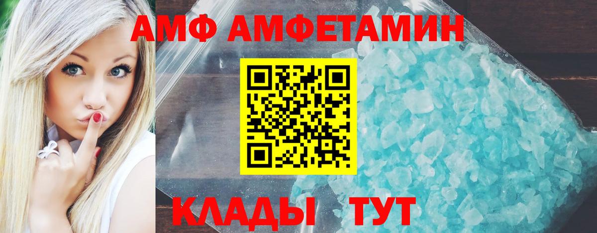 Отрадный  Амфетамин  Вход с VPN  АМФ Розовый 