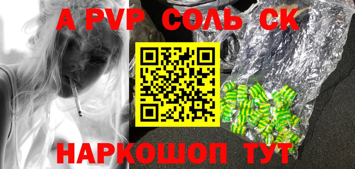 APVP крисы CK  купить   Вход с VPN  Альфа ПВП  Отрадный  Alpha-PVP СК 