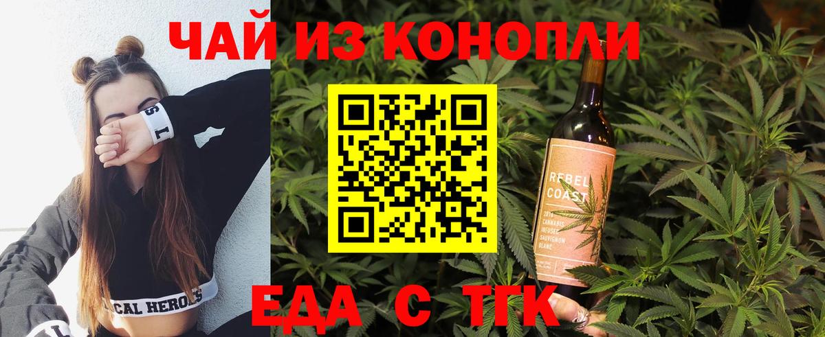 Canna-Cookies марихуана  Вход с VPN  Отрадный 