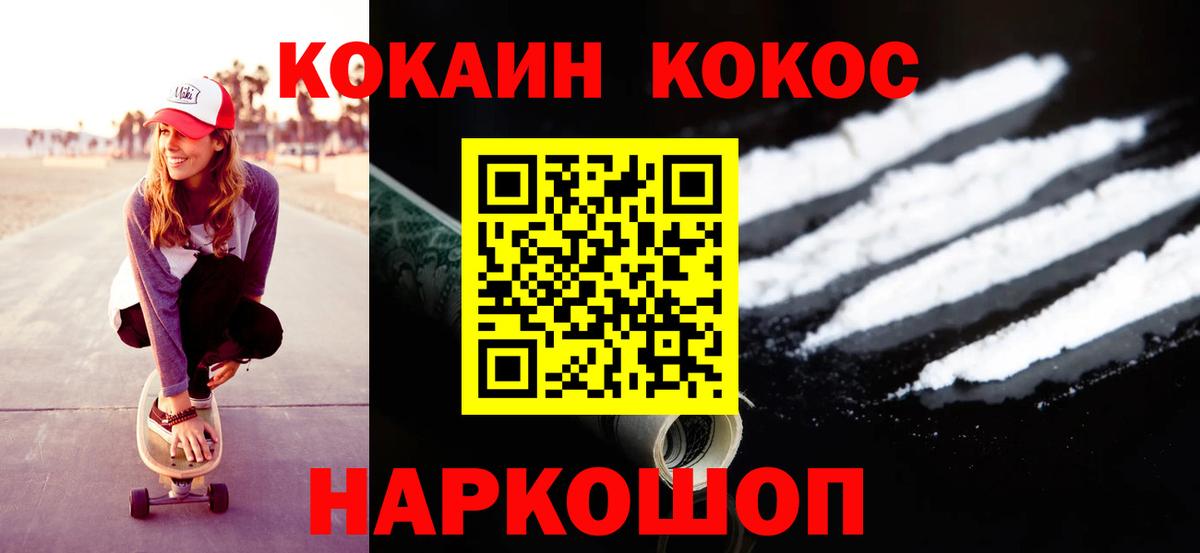 КОКАИН Колумбийский Отрадный