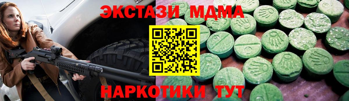 Ecstasy XTC  Ecstasy  Отрадный  Ecstasy таблы  Вход с VPN 