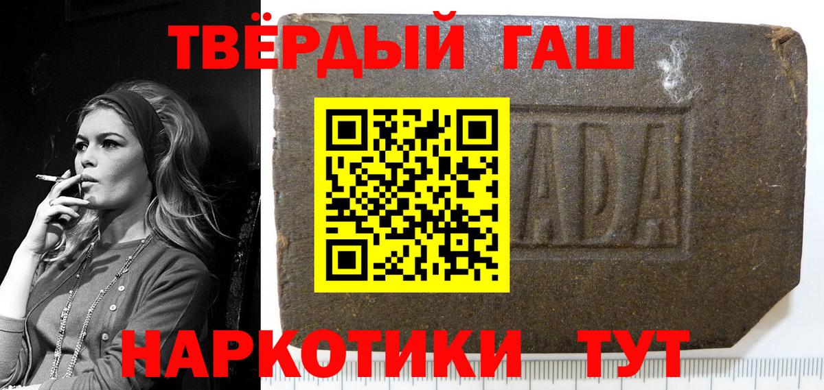 Отрадный  ГАШИШ  где найти   ГАШ гарик  Гашиш хэш  Вход с VPN 