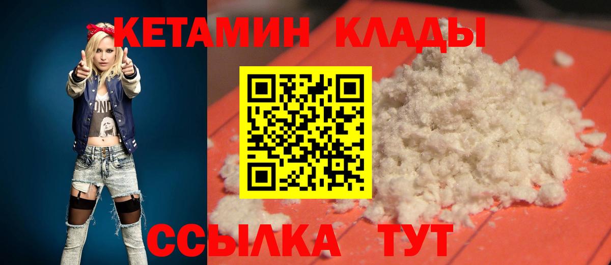КЕТАМИН ketamine Отрадный