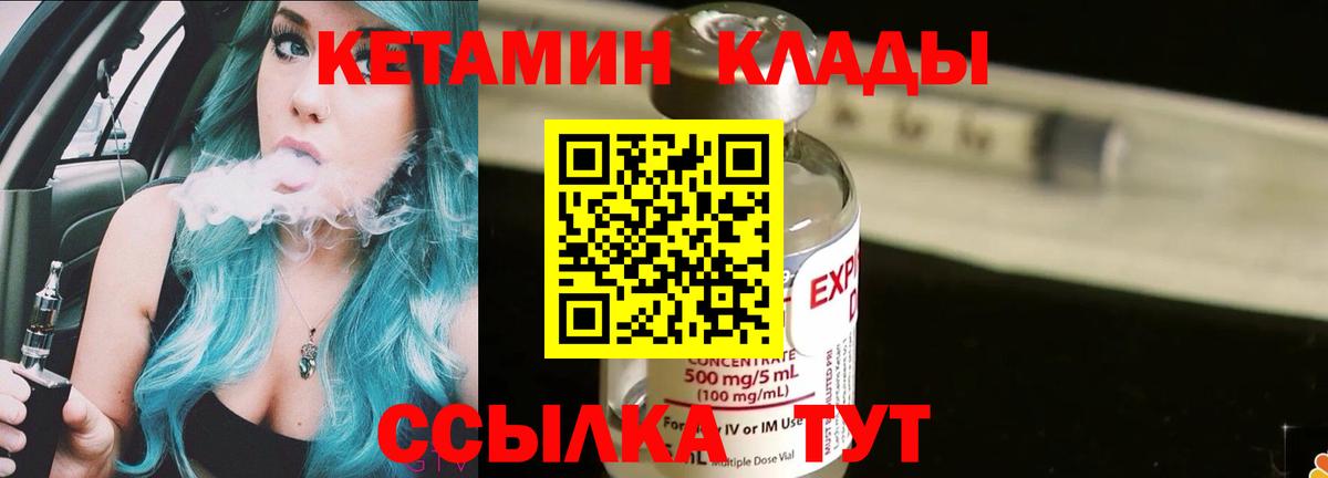 Кетамин ketamine  Вход с VPN  Отрадный  Кетамин ketamine 