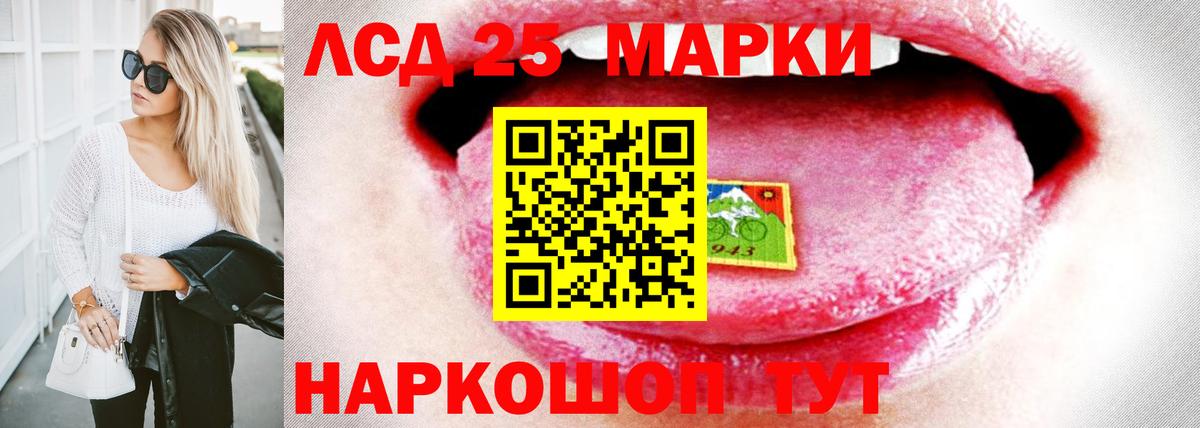 LSD-25 экстази ecstasy  Вход с VPN  LSD-25 экстази ecstasy  Отрадный 