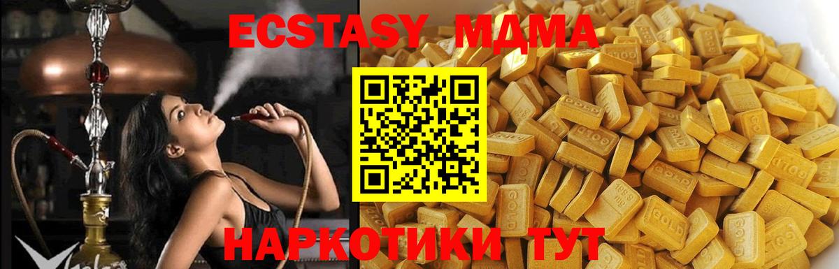 МДМА crystal  MDMA  Отрадный  Вход с VPN  MDMA VHQ 