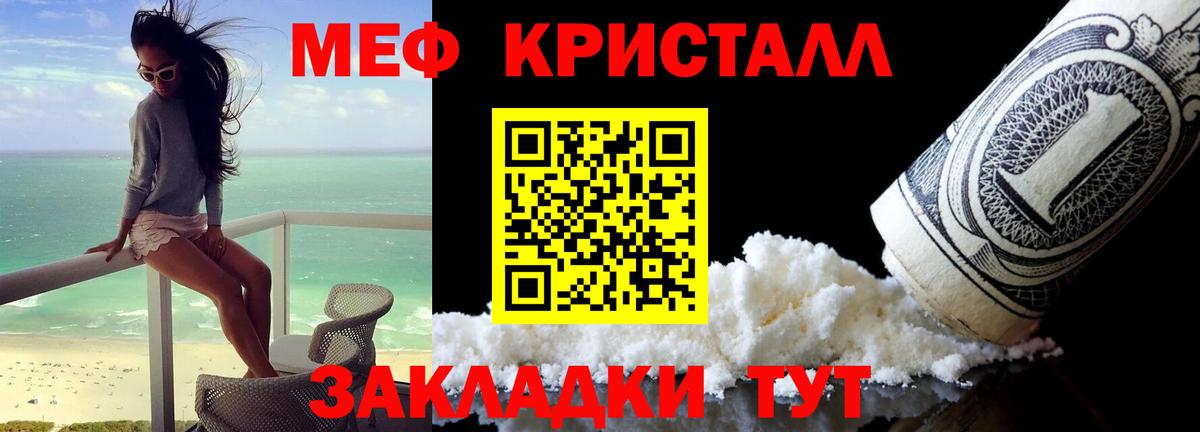 МЕФ мука Отрадный