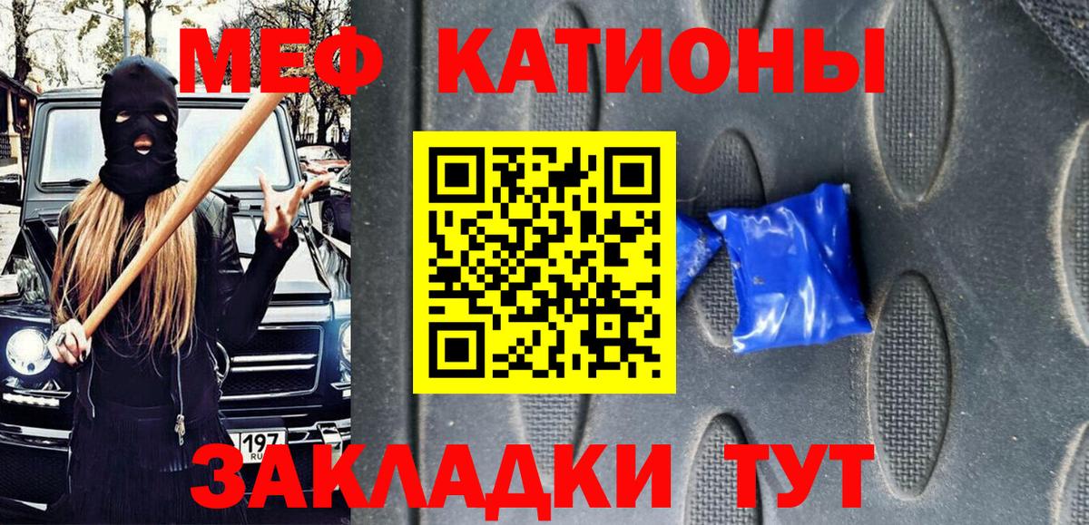 наркотики  Вход с VPN  МЕФ кристаллы  Меф  Отрадный  Меф mephedrone 