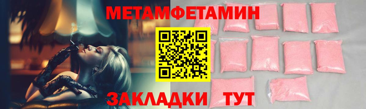 Метамфетамин Methamphetamine Отрадный