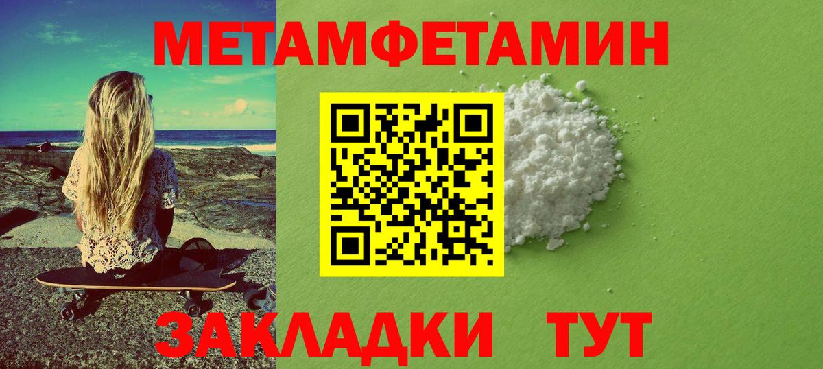Отрадный  МЕТАМФЕТАМИН витя  Вход с VPN  МЕТАМФЕТАМИН витя 