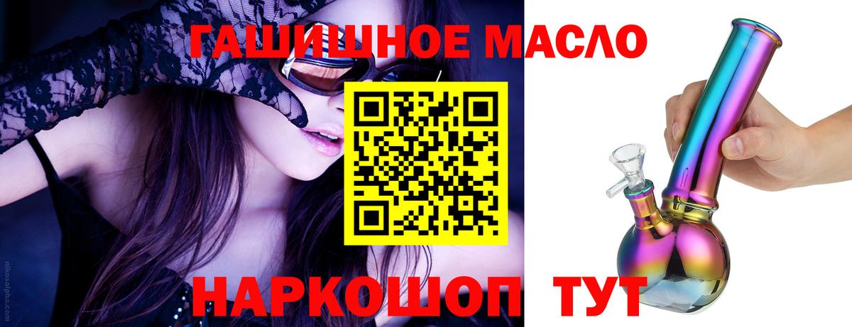 Дистиллят ТГК гашишное масло Отрадный